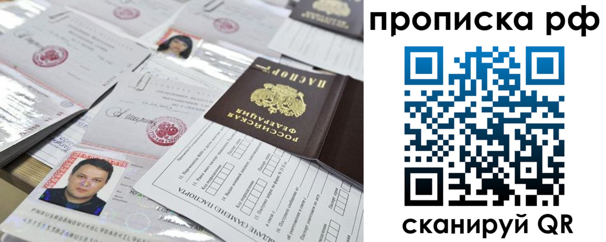 прописка 2025 в Новоалександровске