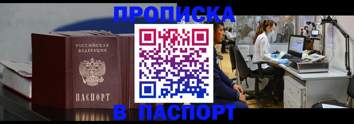 миграционный учет в Новоалександровске